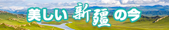 丰满的美女趴下让我操视频新疆banner-w330n60.jpg